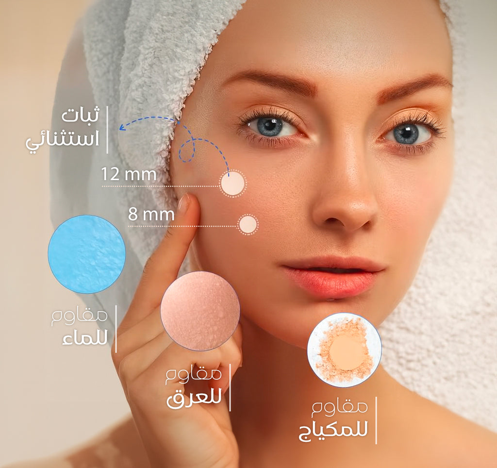 Patchs Hydrocolloïdes - مزيل حبوب